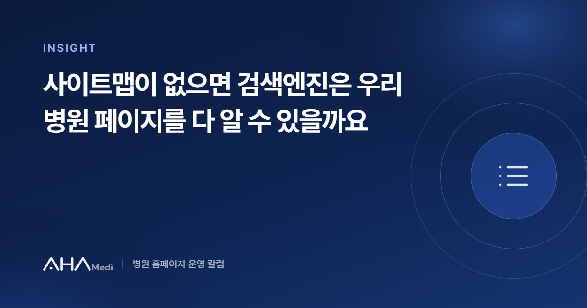 사이트맵 점검 안내 이미지