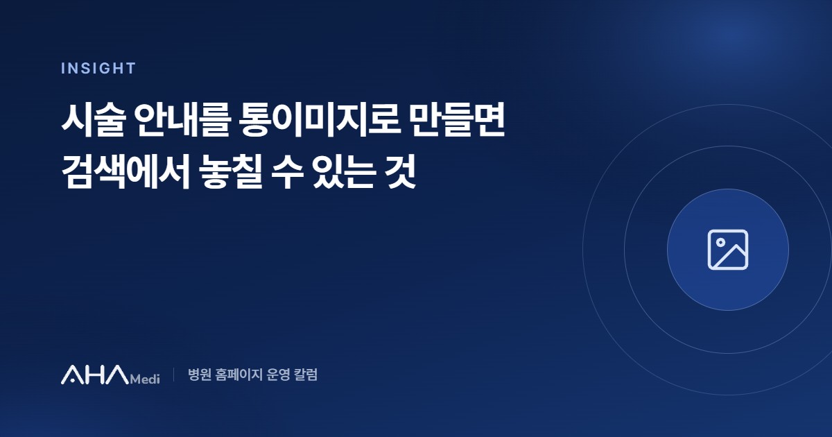 통이미지 본문 점검 안내 이미지