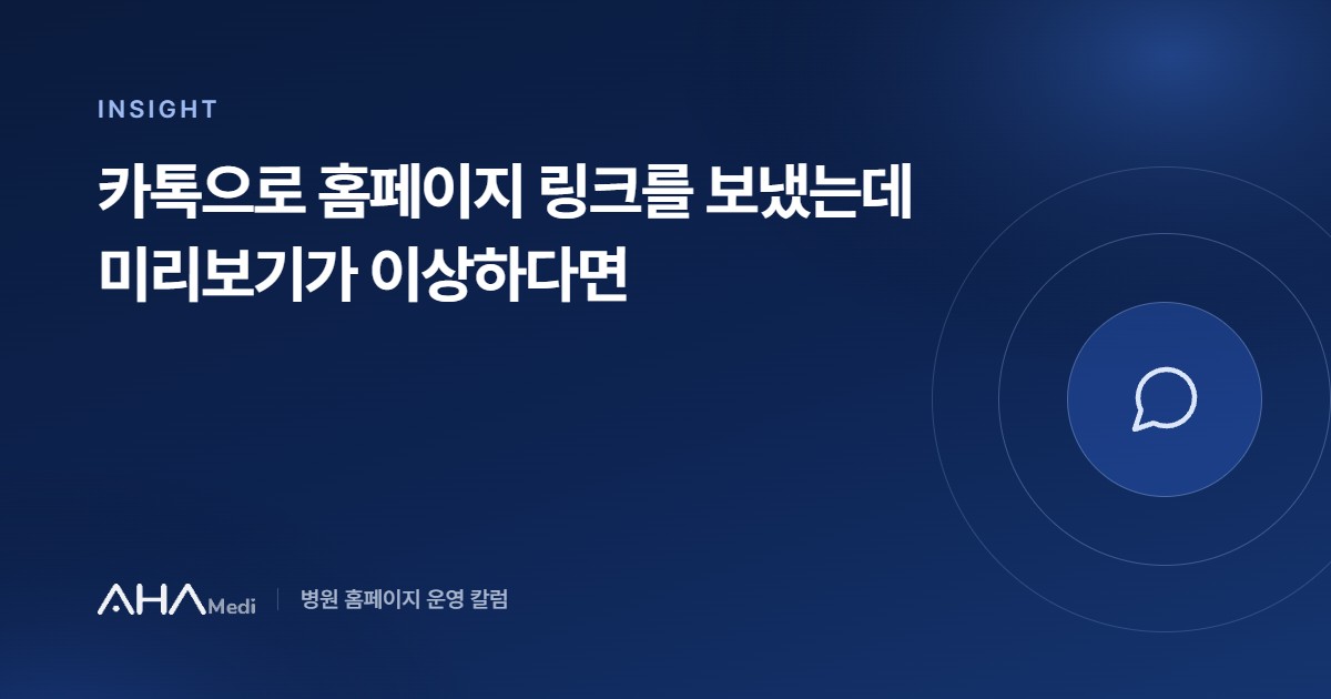 카톡 링크 미리보기 안내 이미지